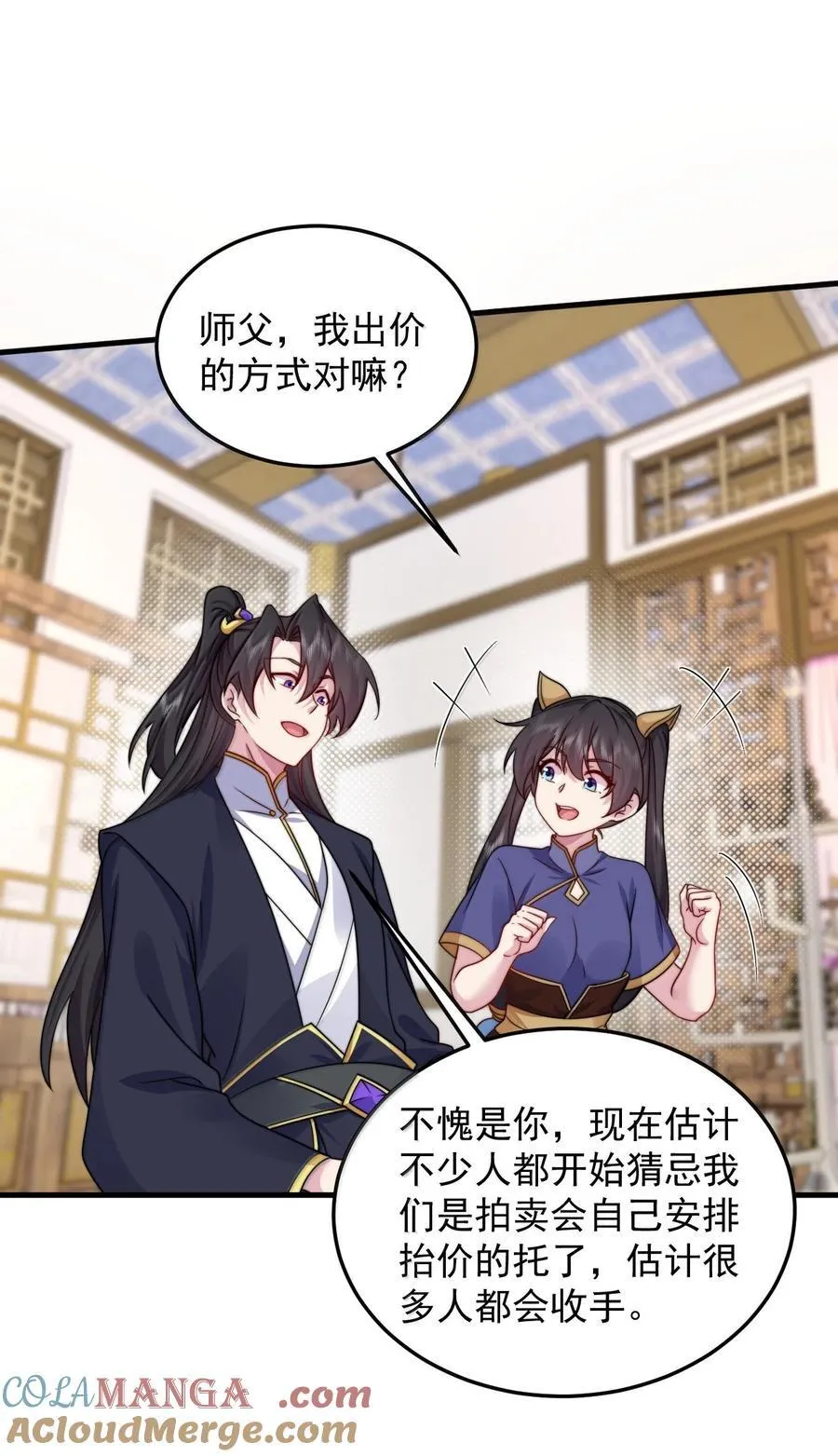 145 竞拍结束 第22页