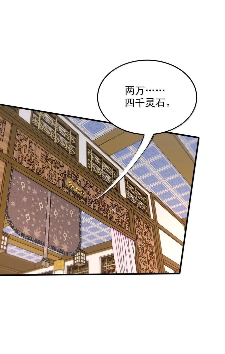 145 竞拍结束 第26页