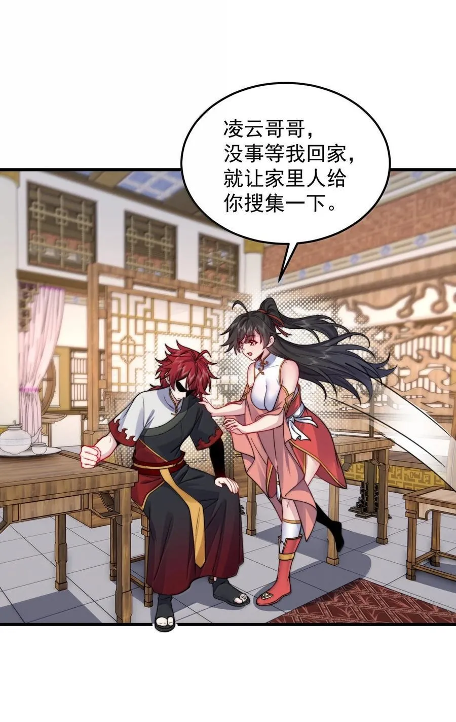 145 竞拍结束 第29页
