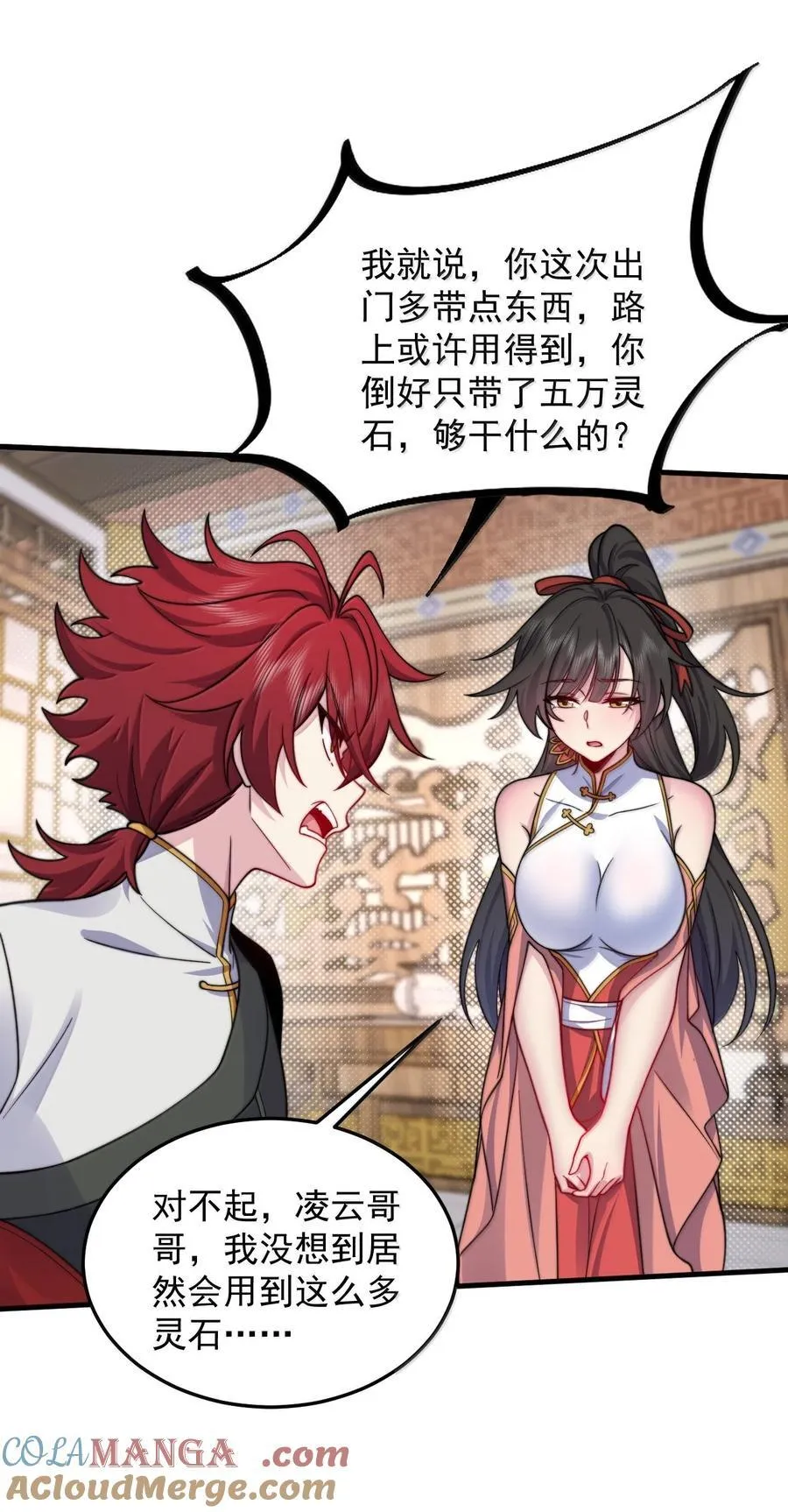 145 竞拍结束 第31页
