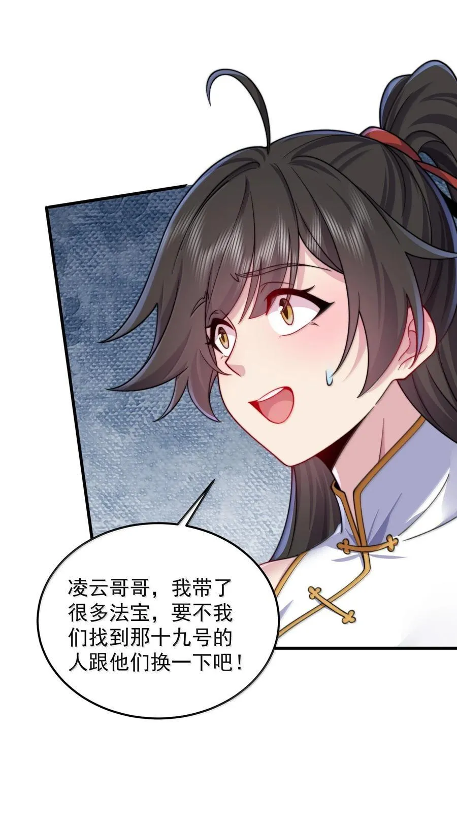145 竞拍结束 第32页