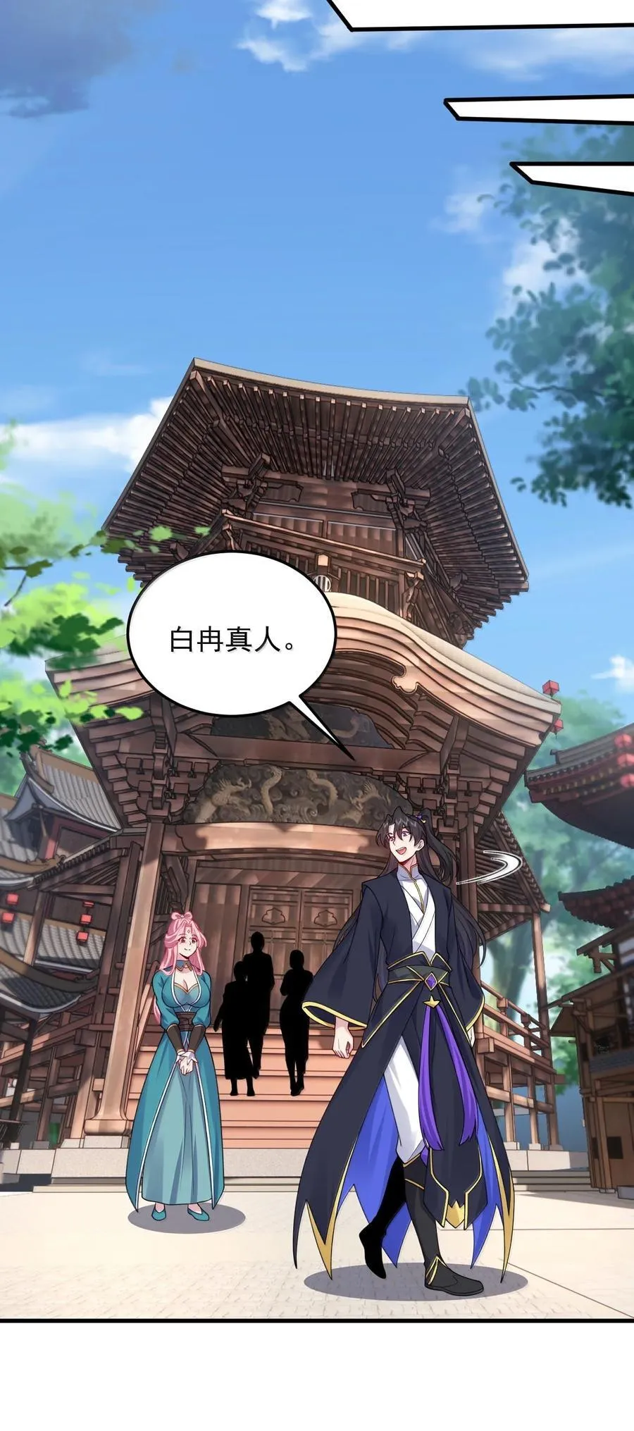 145 竞拍结束 第41页