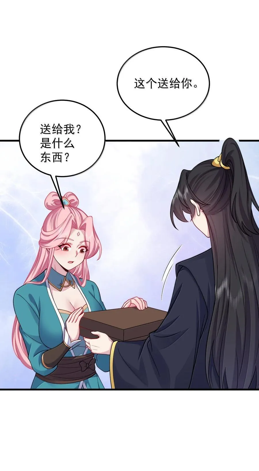 145 竞拍结束 第42页