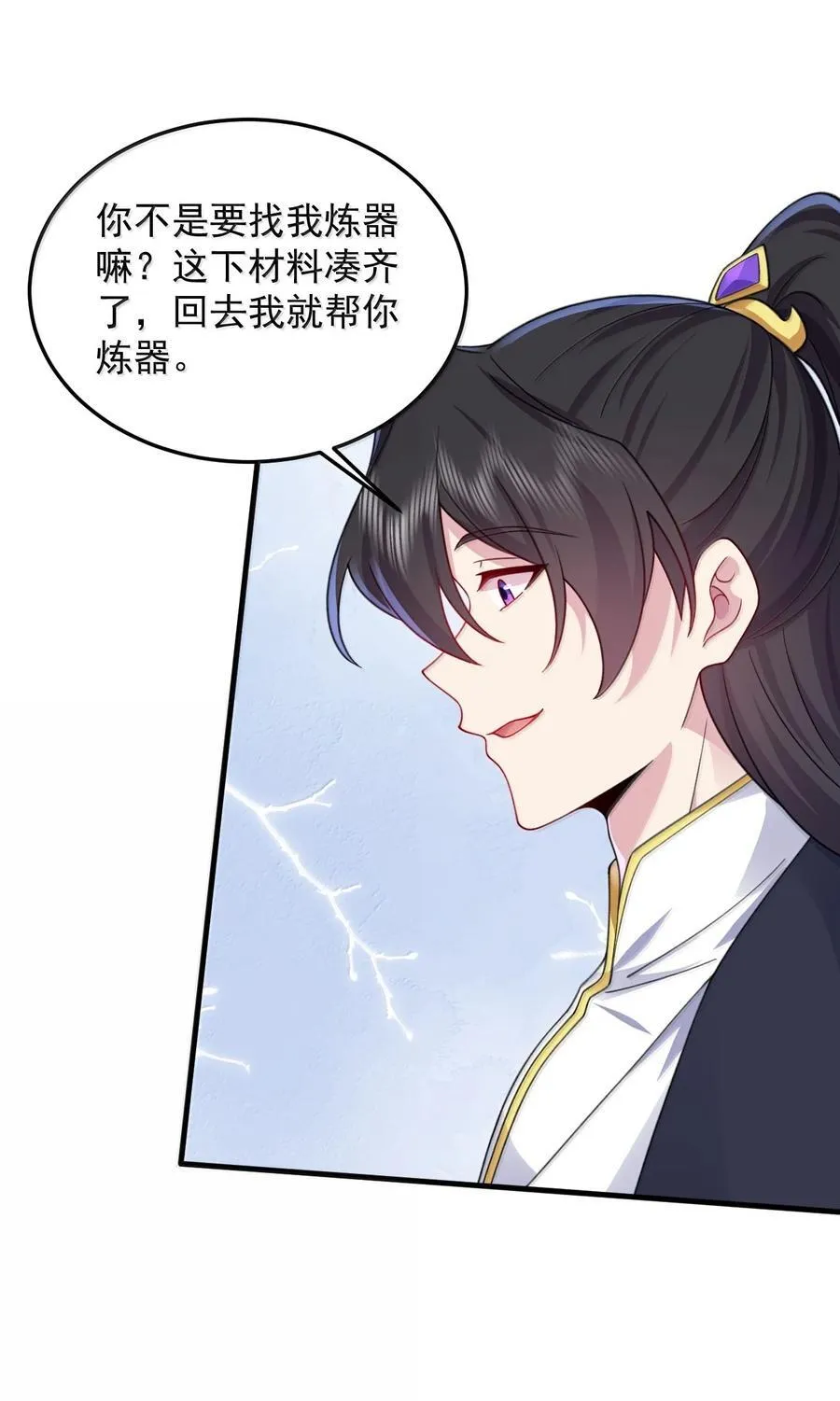 145 竞拍结束 第44页