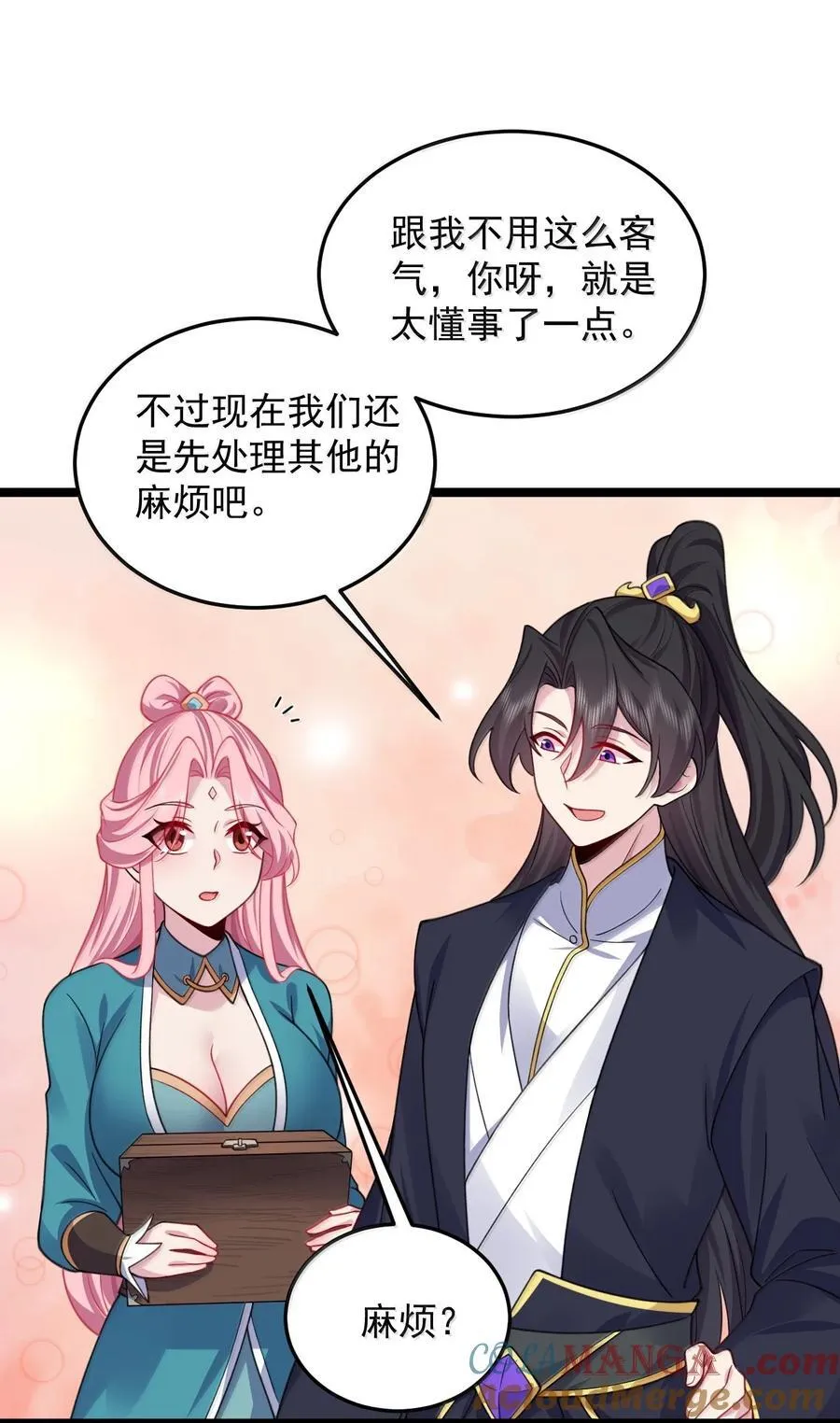 145 竞拍结束 第46页