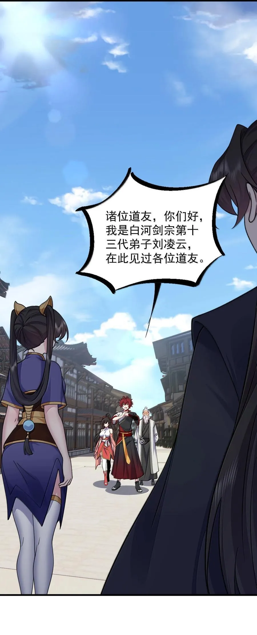 145 竞拍结束 第47页