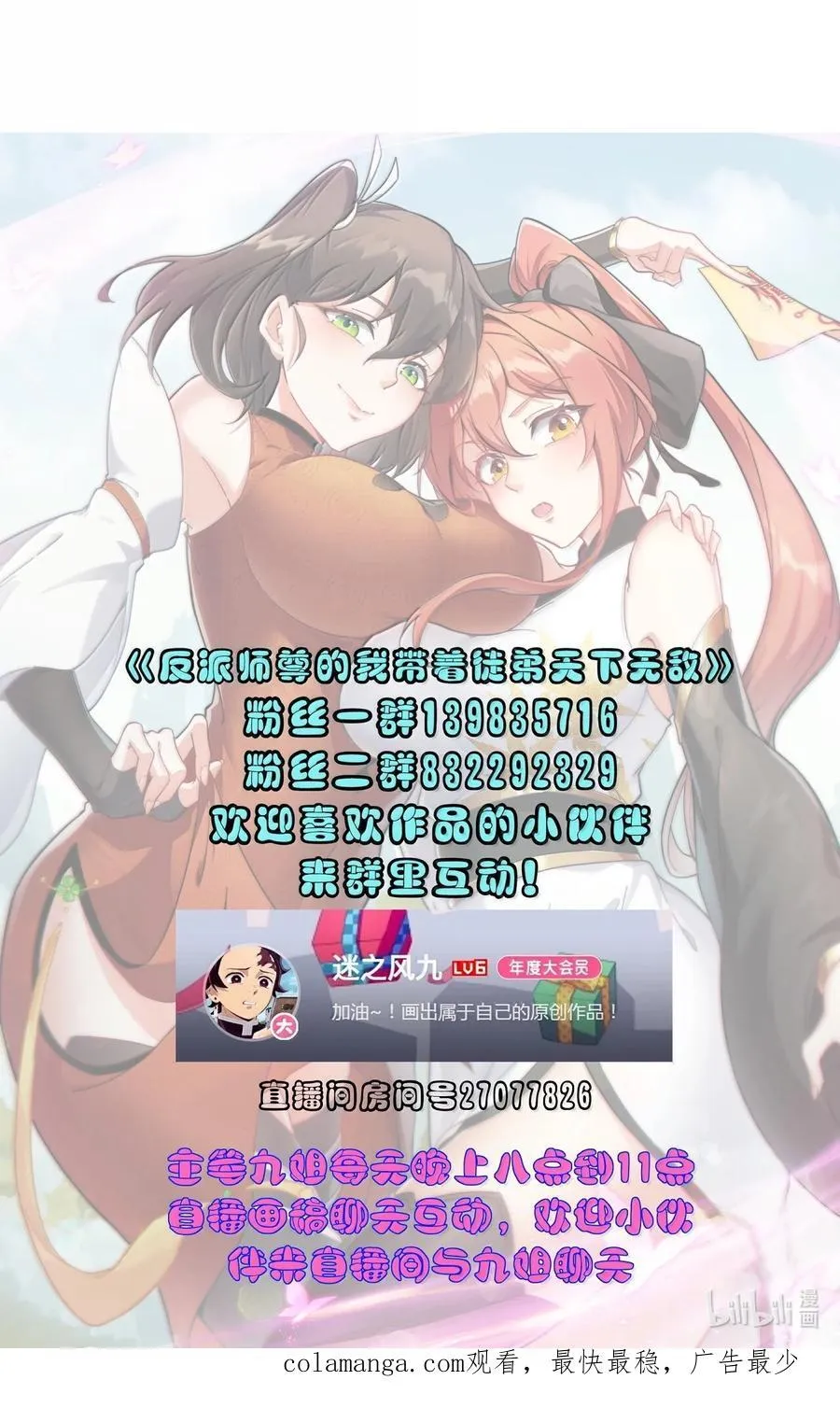 145 竞拍结束 第48页