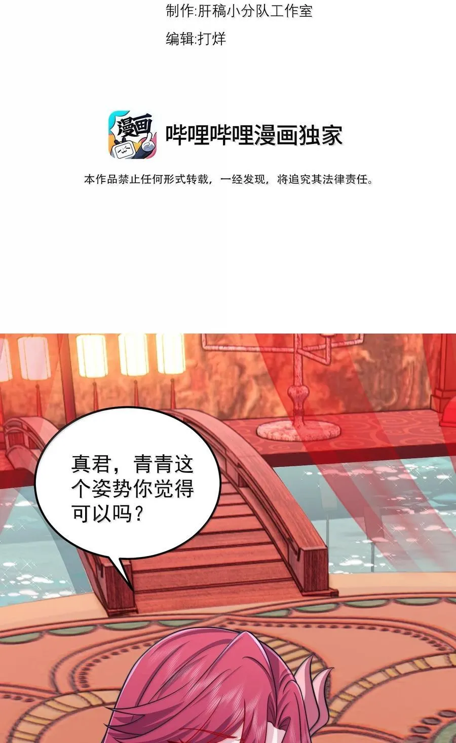 135 好闻 第3页