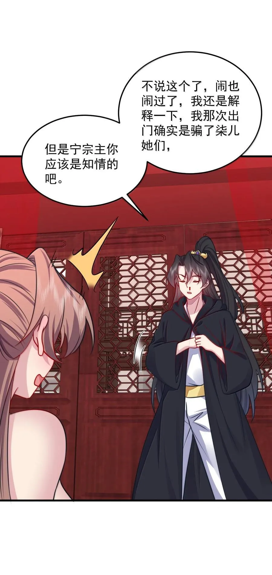 135 好闻 第6页