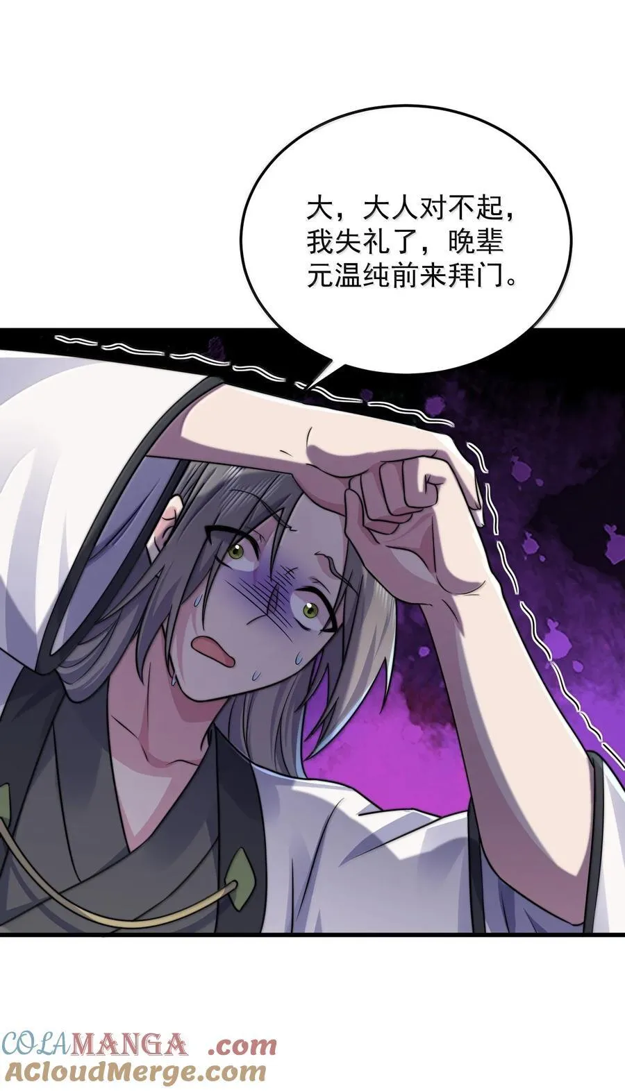 135 好闻 第22页