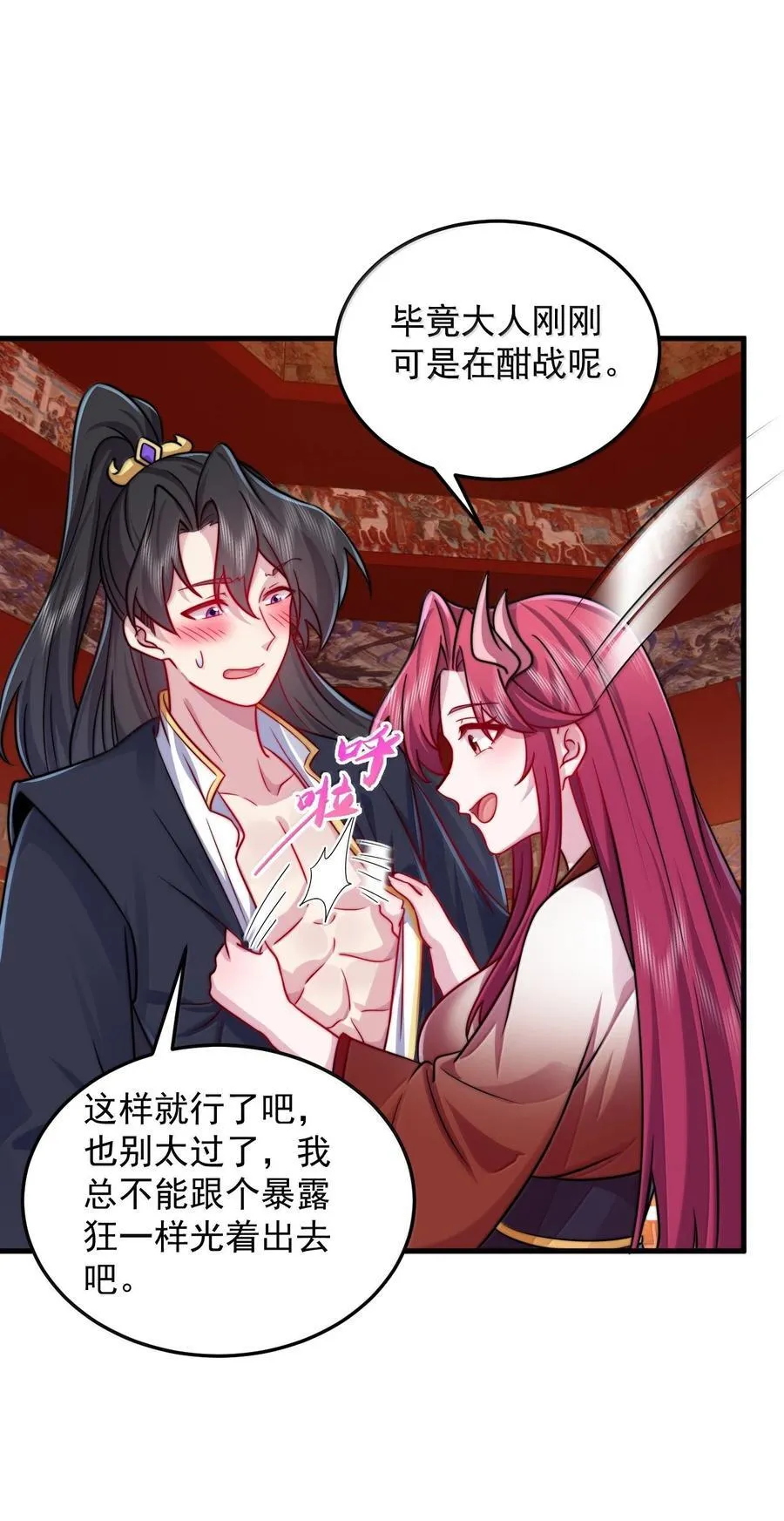 135 好闻 第24页
