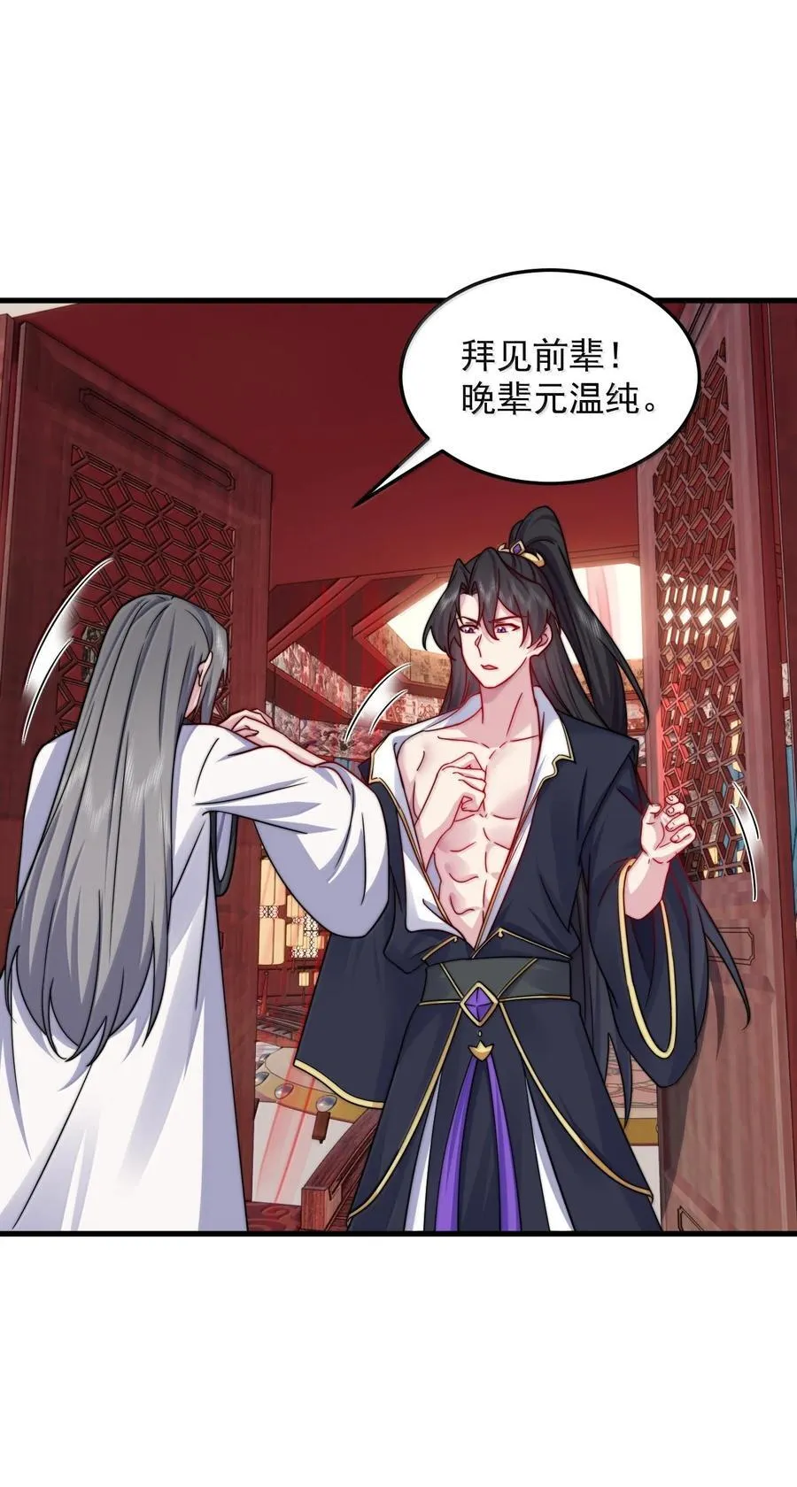 135 好闻 第29页