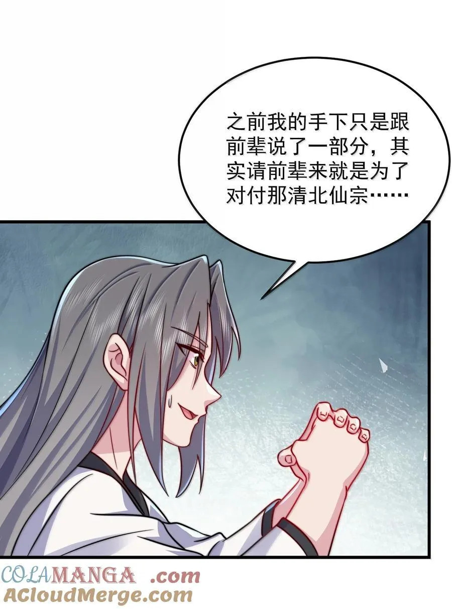 135 好闻 第31页