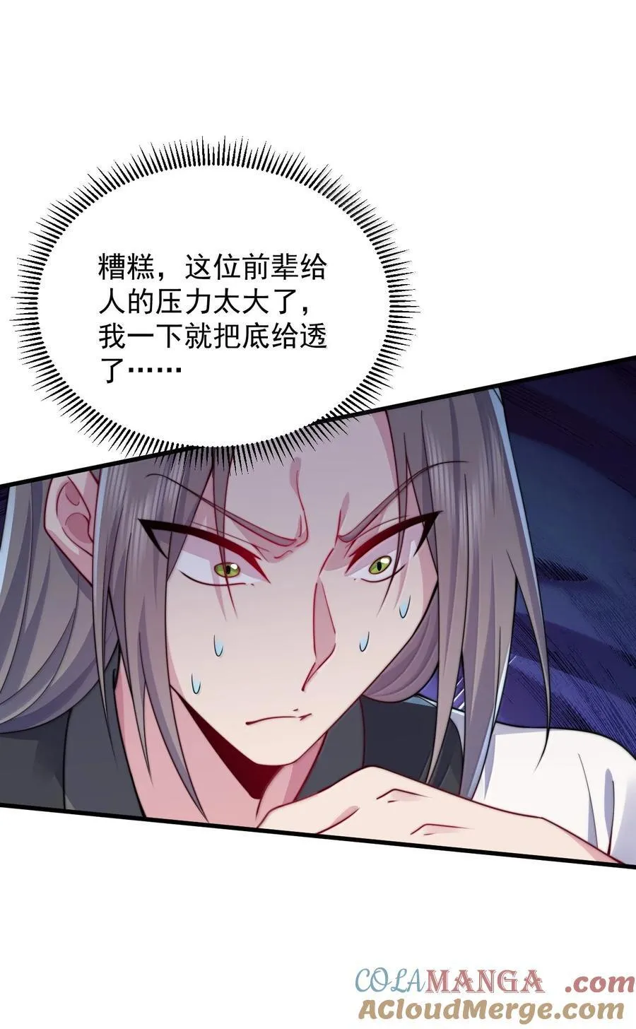 135 好闻 第34页