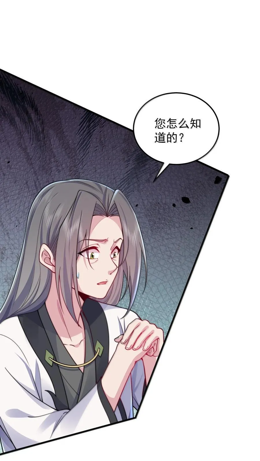 135 好闻 第36页