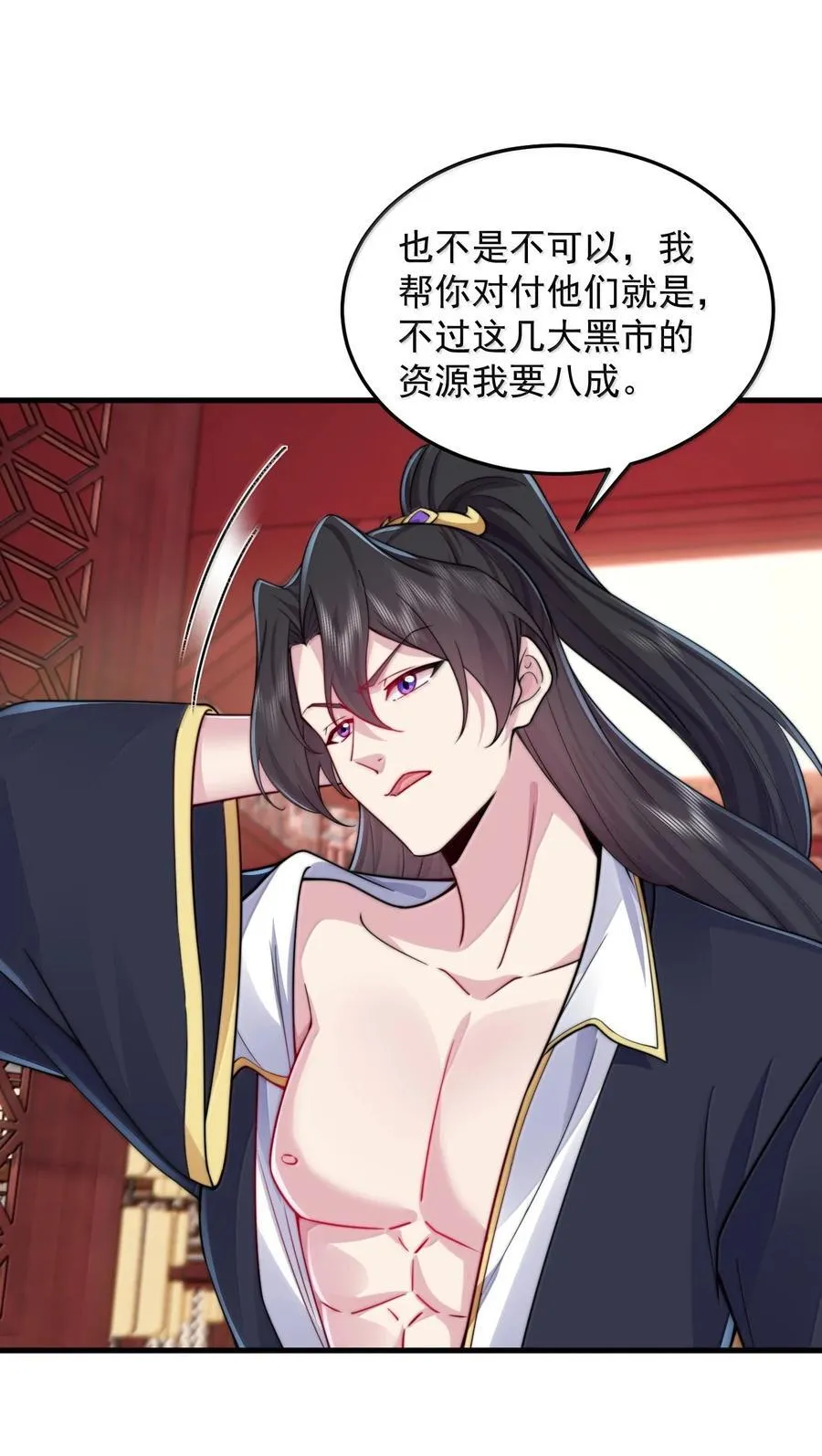 135 好闻 第38页