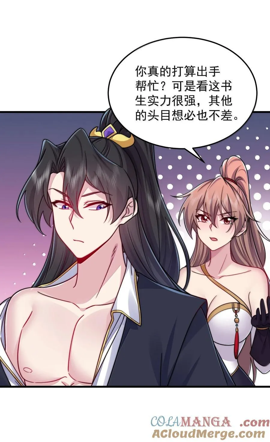 135 好闻 第43页