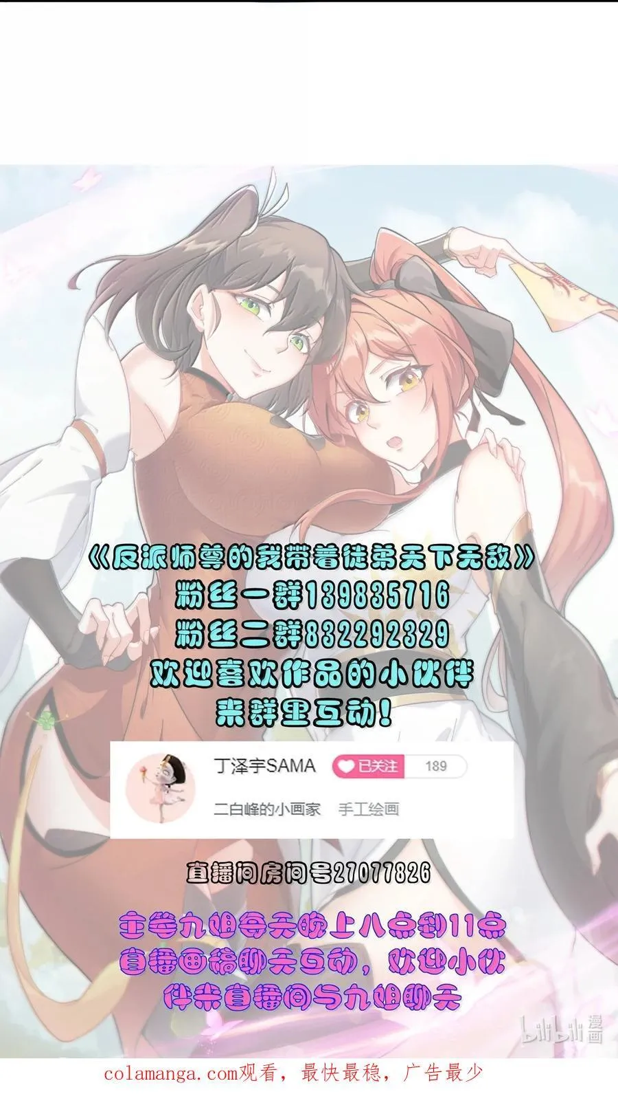 135 好闻 第50页