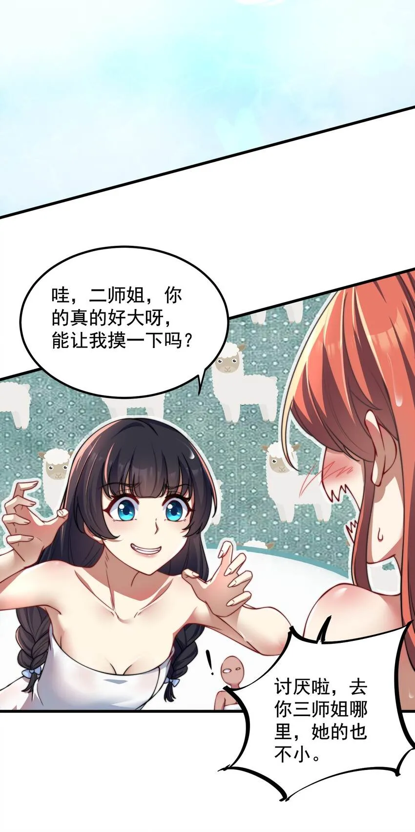 18 第18话 第5页