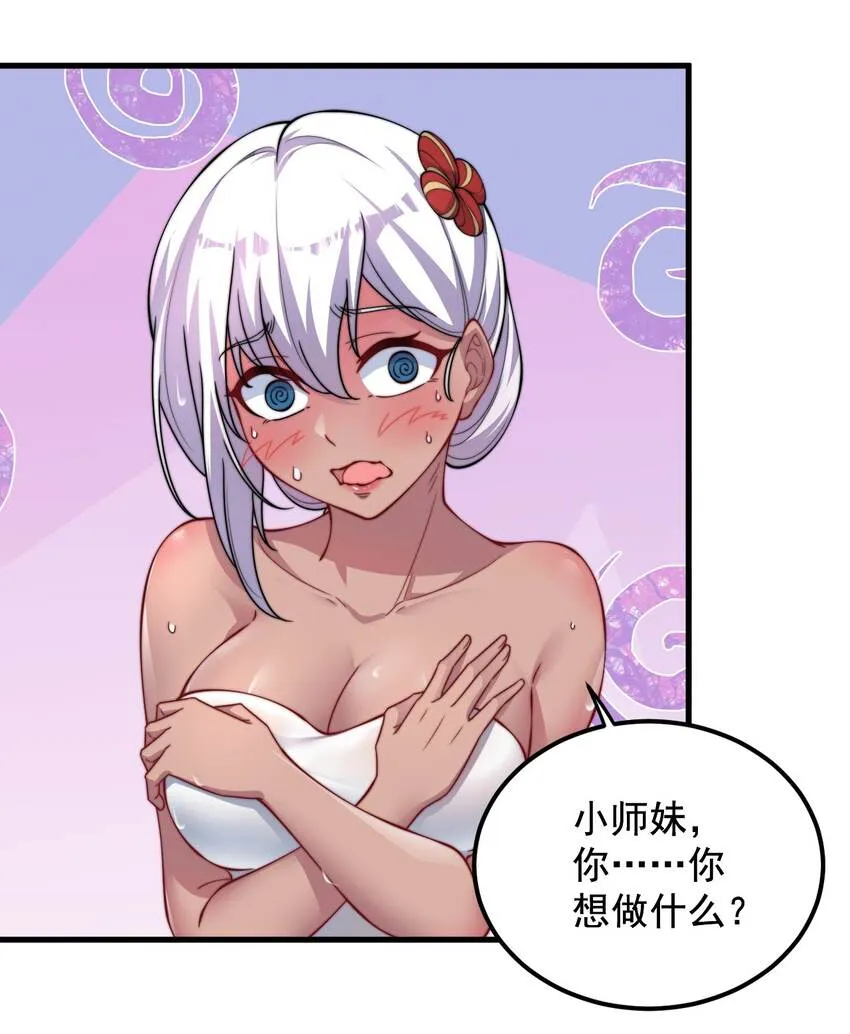 18 第18话 第6页