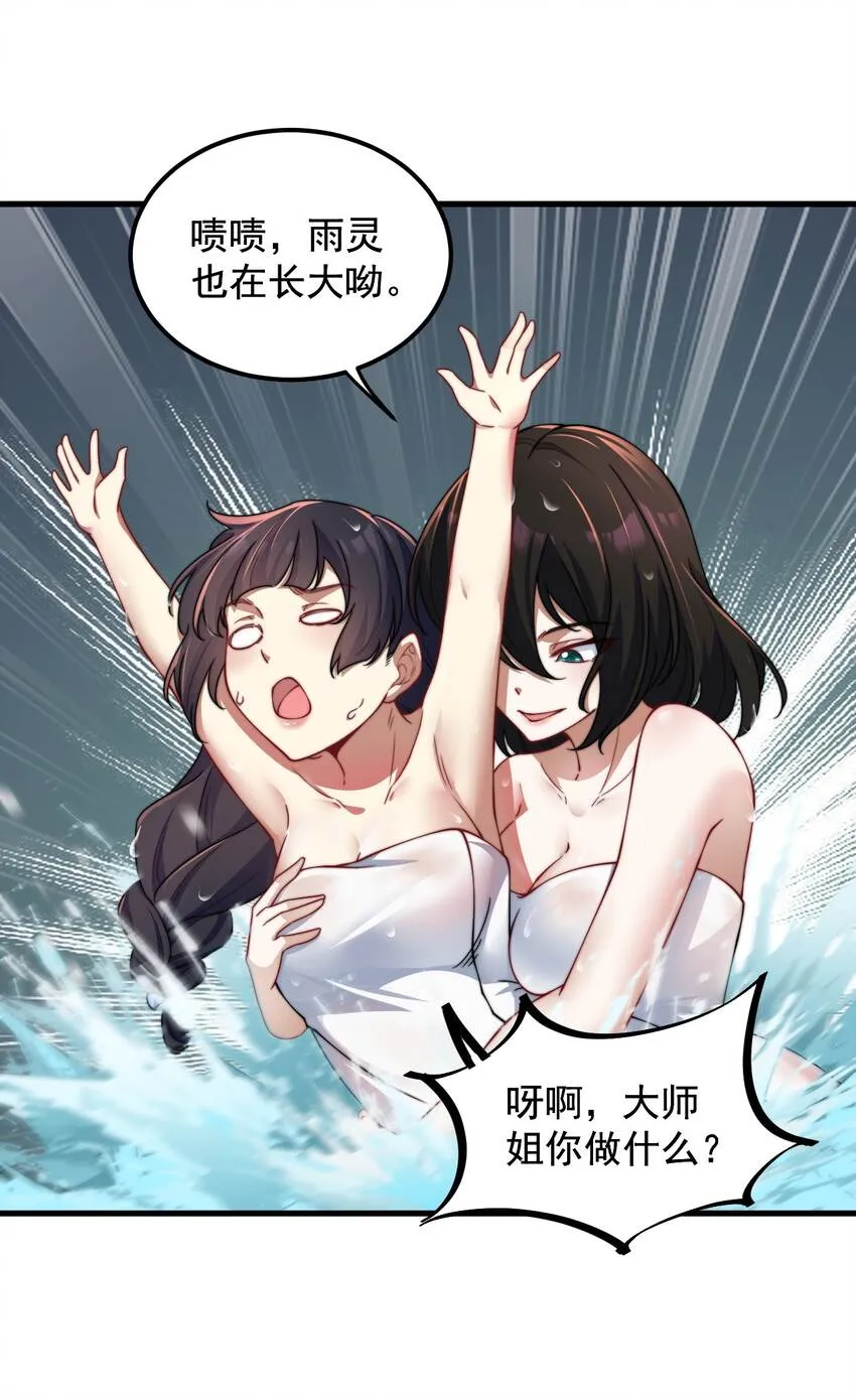 18 第18话 第8页