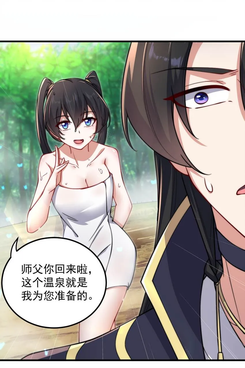 18 第18话 第11页