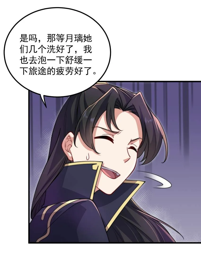 18 第18话 第12页