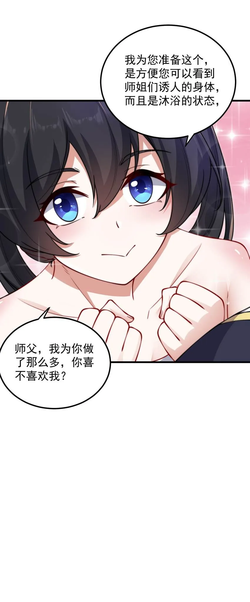 18 第18话 第14页