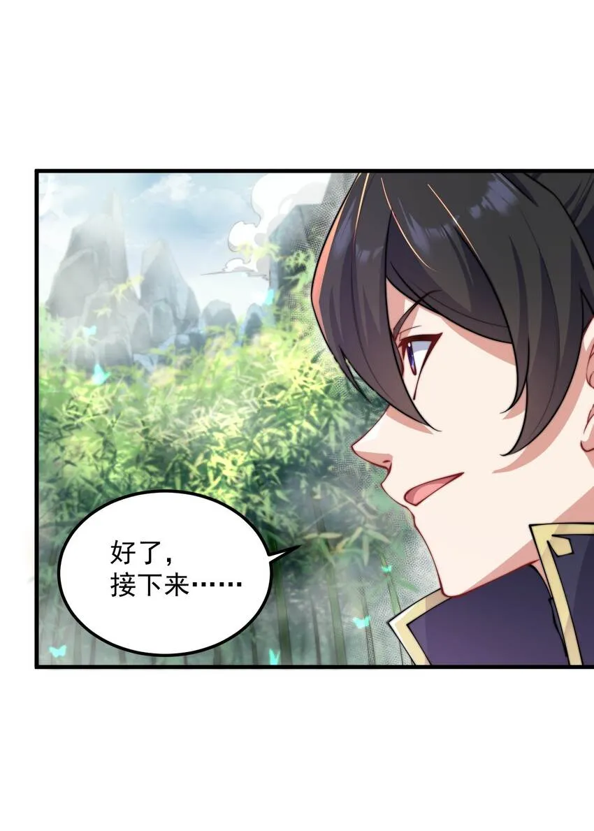 18 第18话 第20页