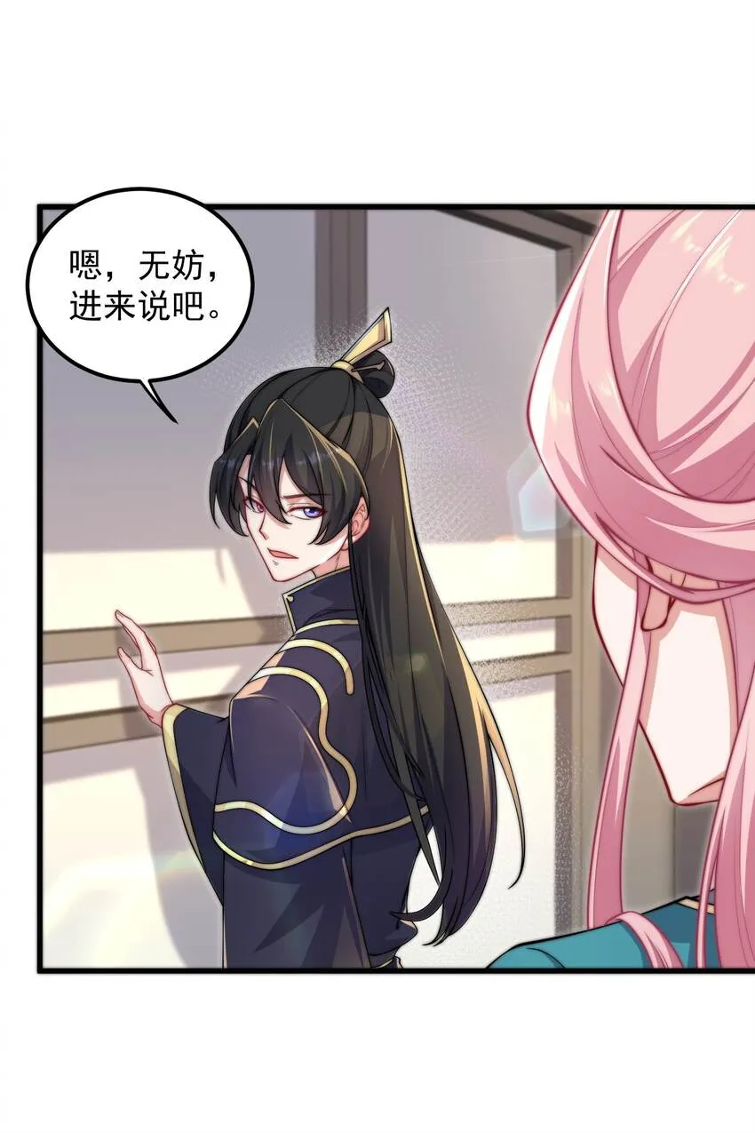 18 第18话 第23页