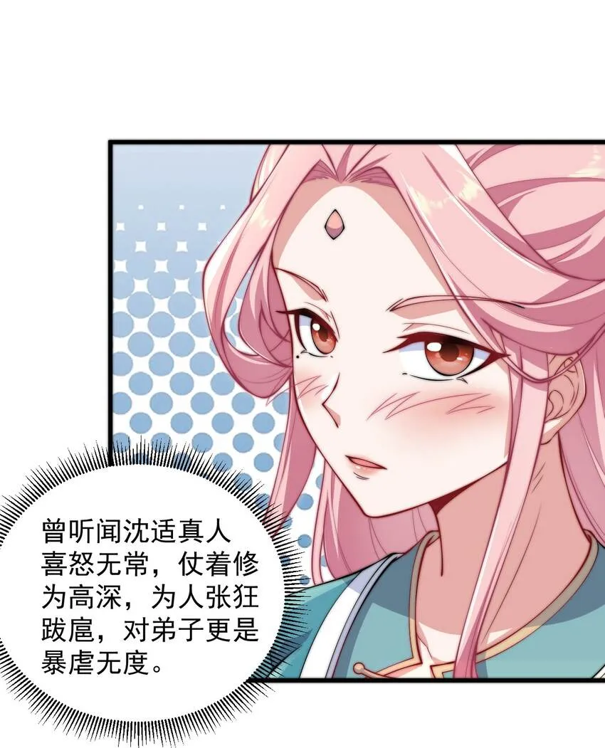 18 第18话 第25页