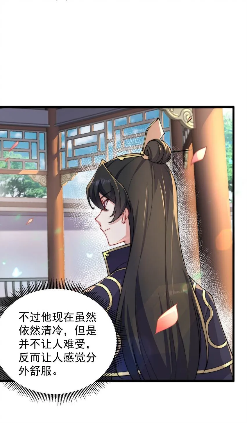 18 第18话 第26页