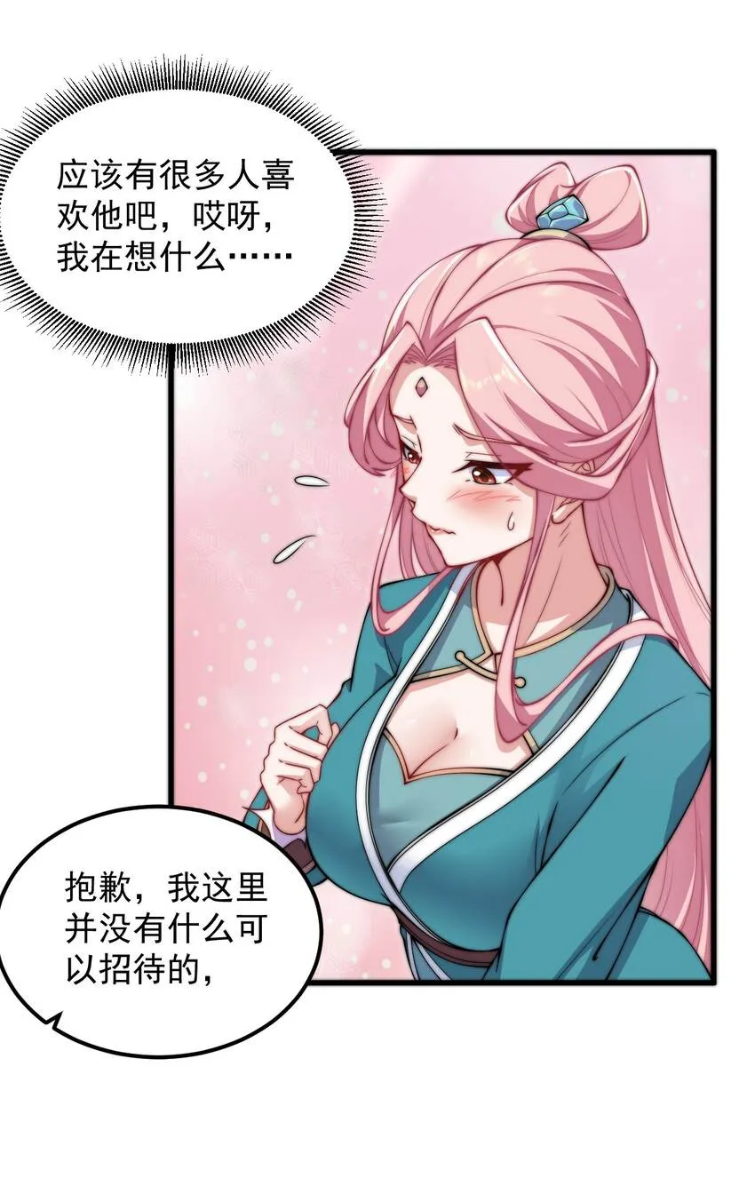 18 第18话 第27页
