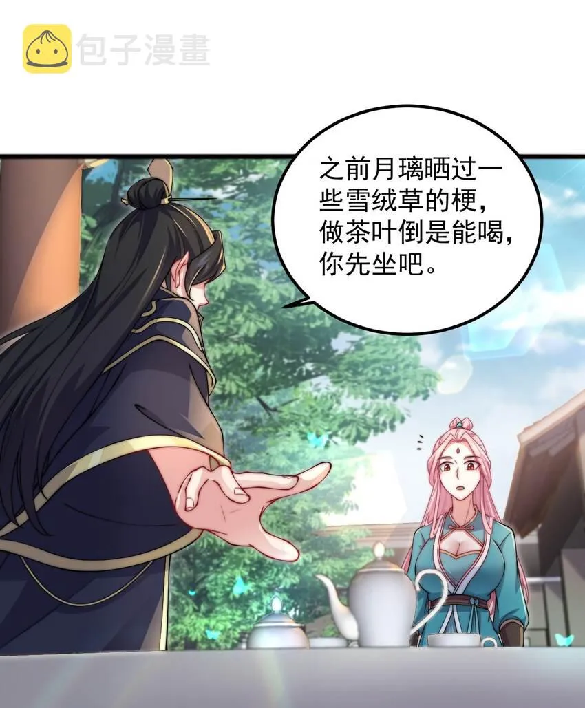 18 第18话 第28页