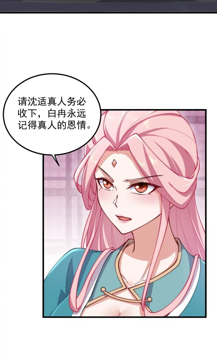 18 第18话 第34页
