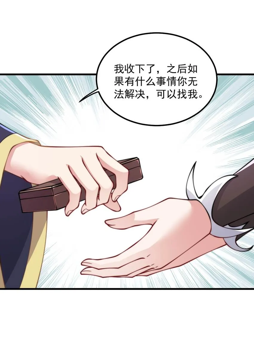 18 第18话 第36页