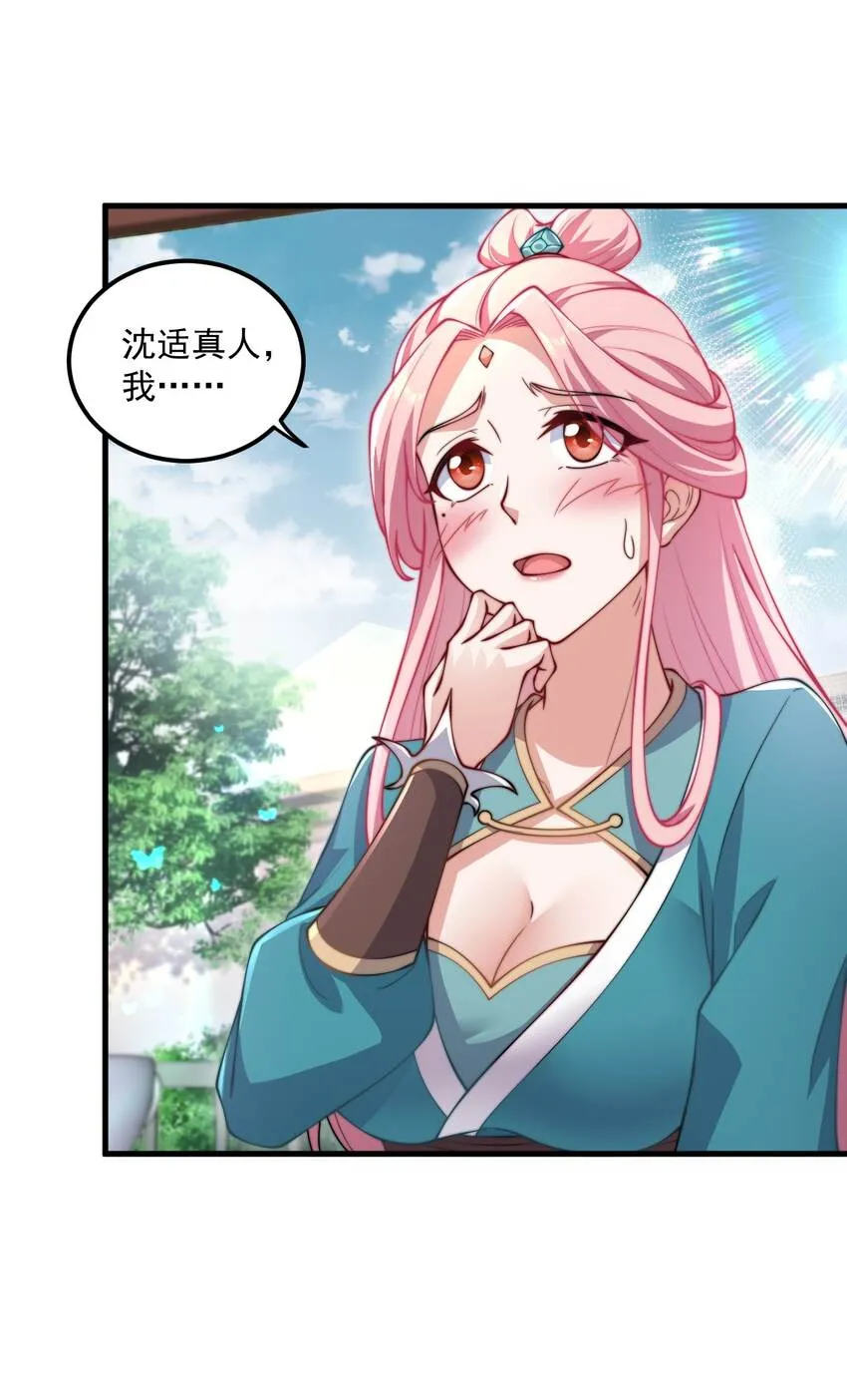 18 第18话 第37页
