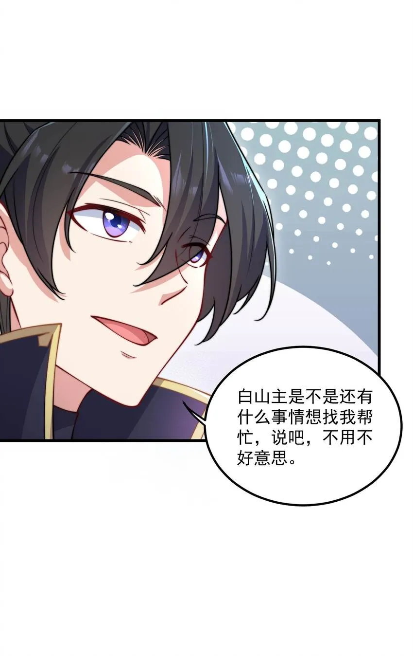 18 第18话 第38页