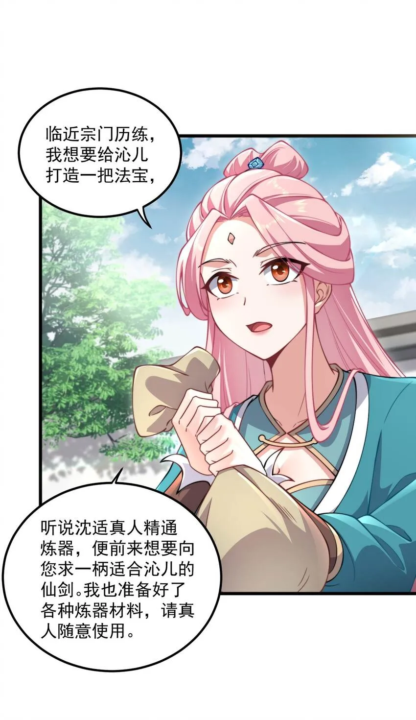 18 第18话 第39页