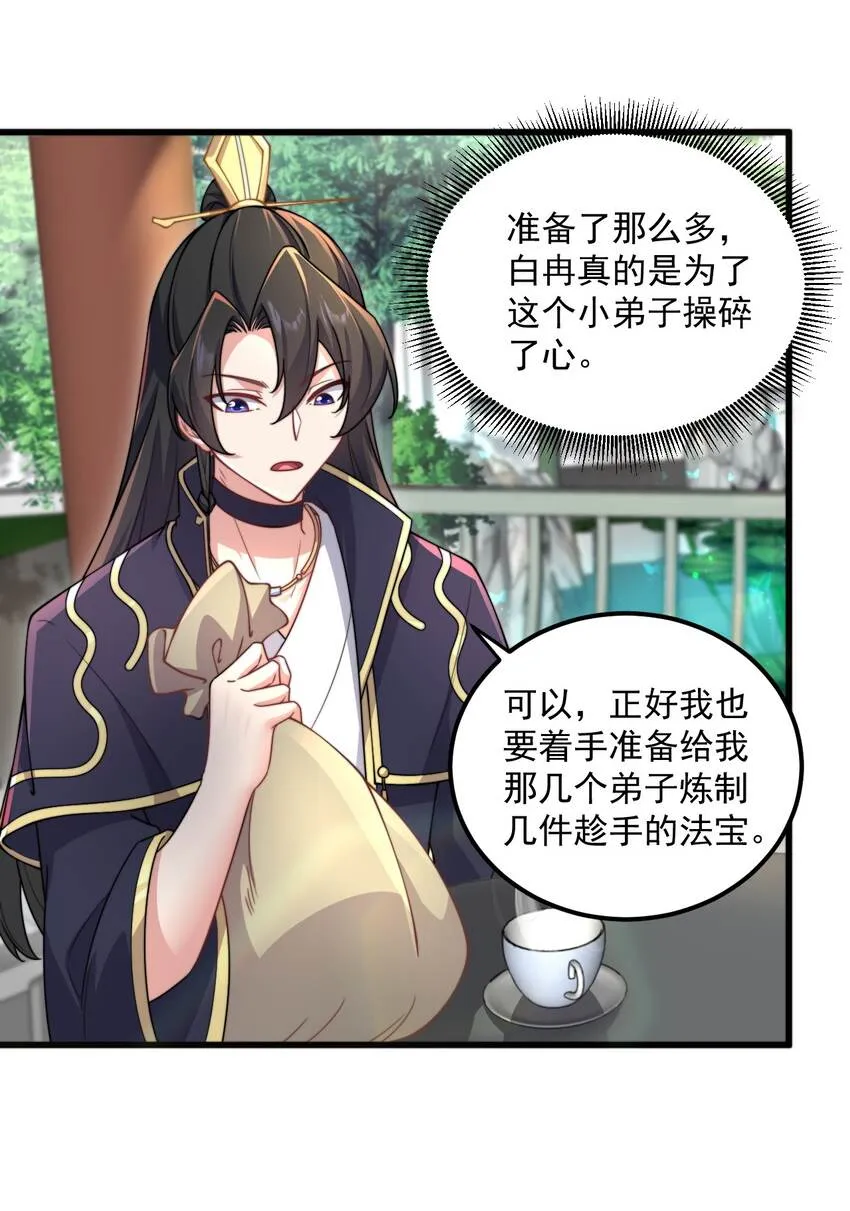 18 第18话 第40页