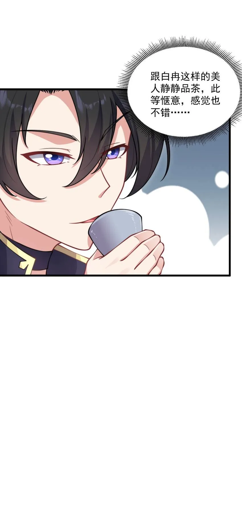 18 第18话 第45页
