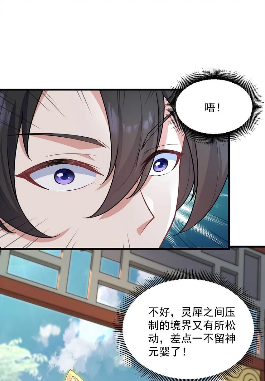 18 第18话 第46页
