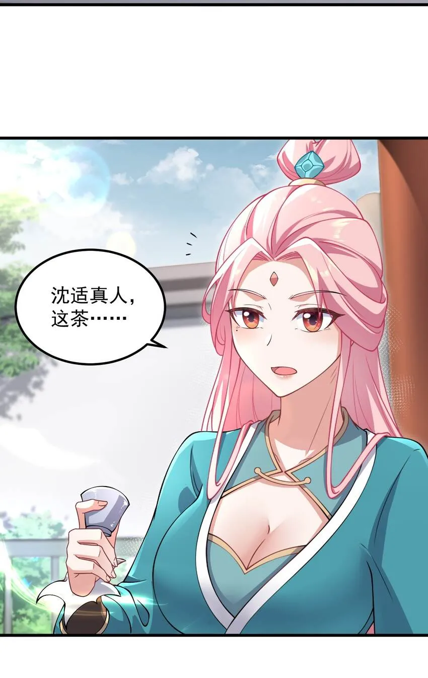 18 第18话 第48页