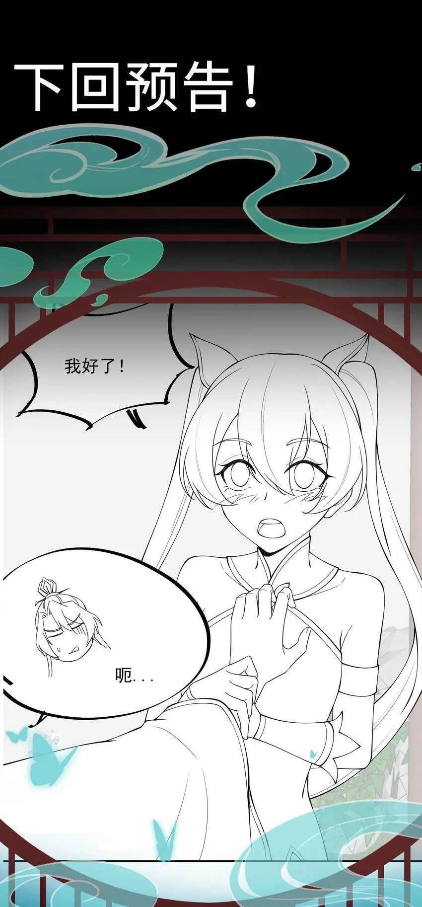 18 第18话 第56页