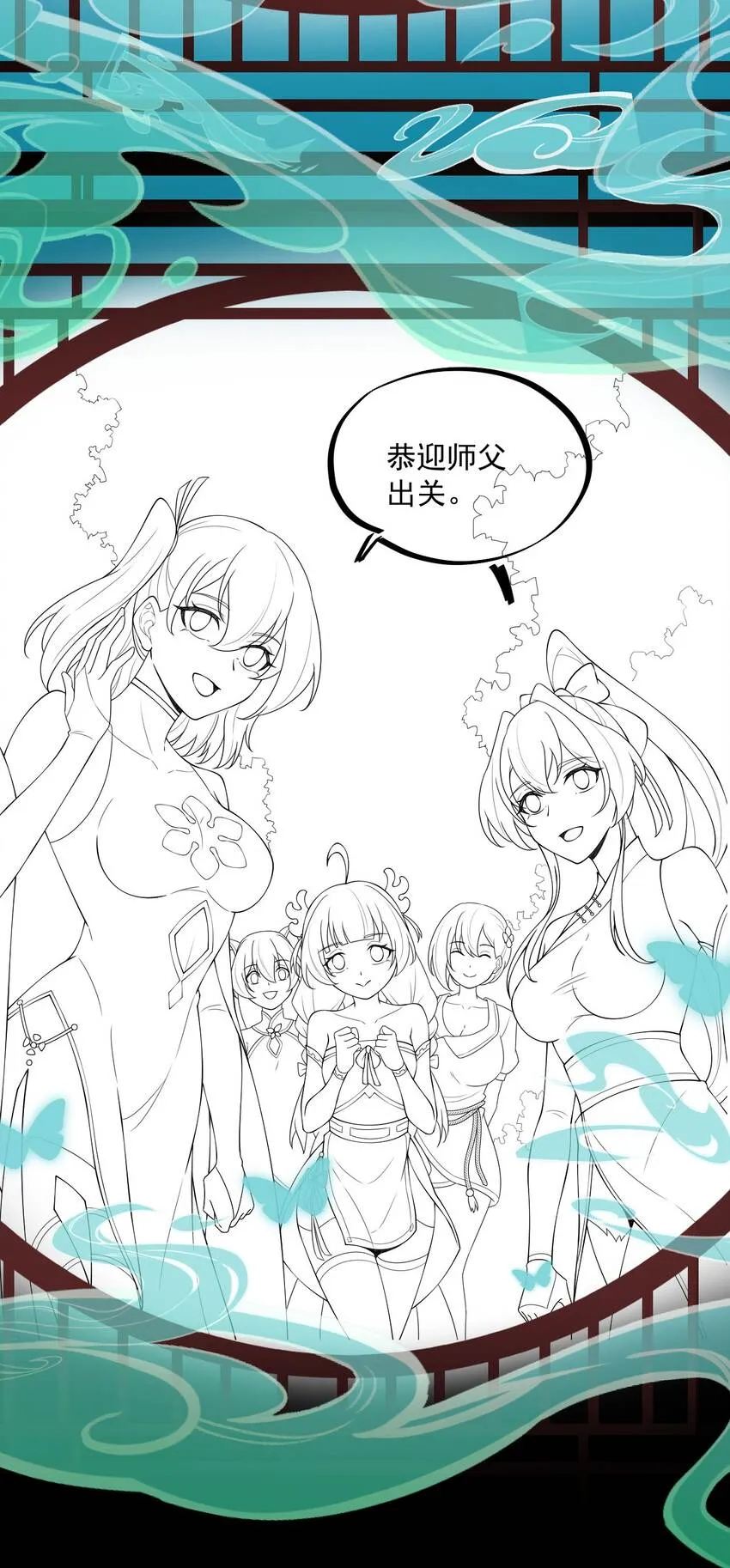 18 第18话 第57页
