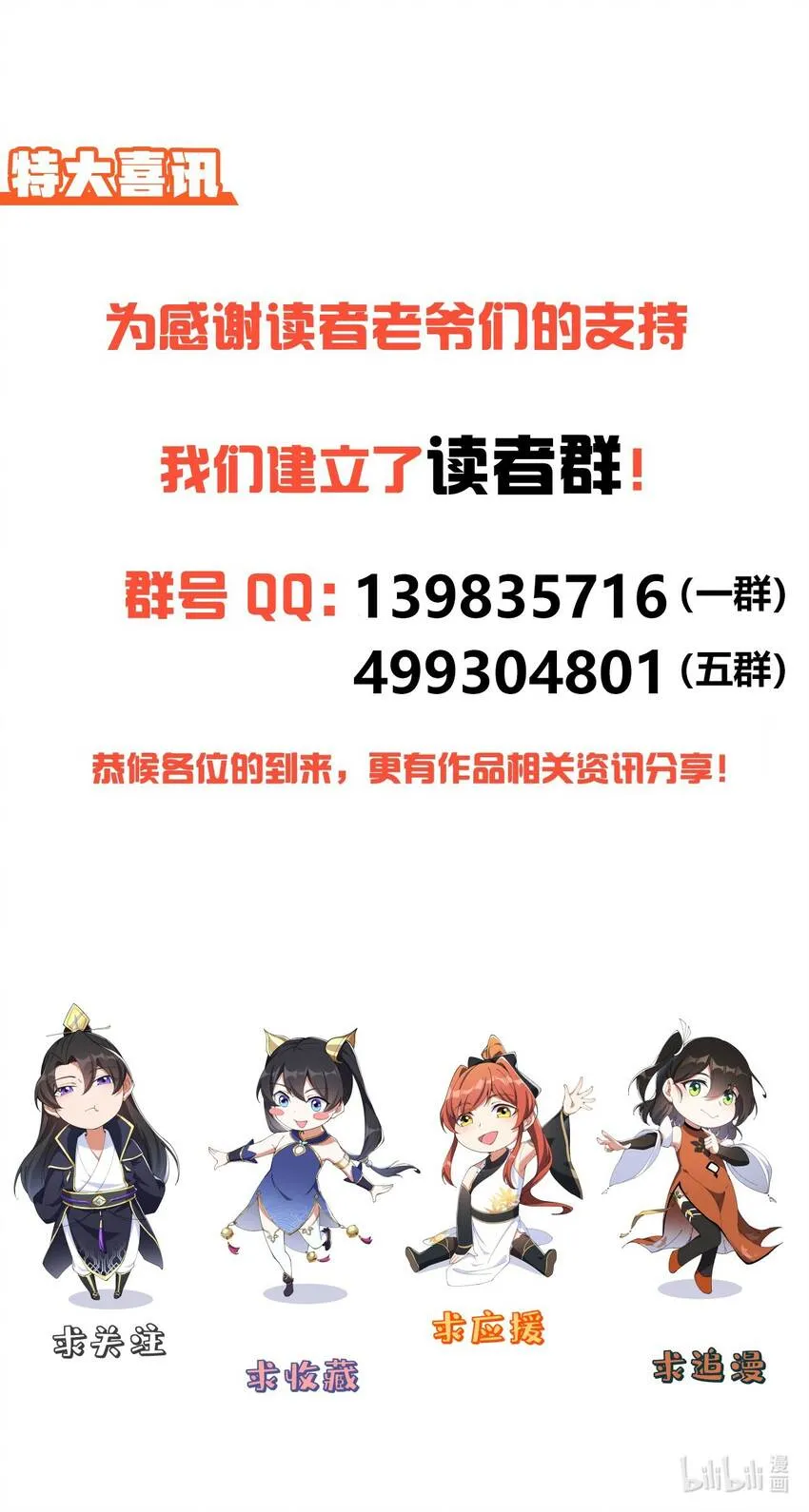18 第18话 第58页