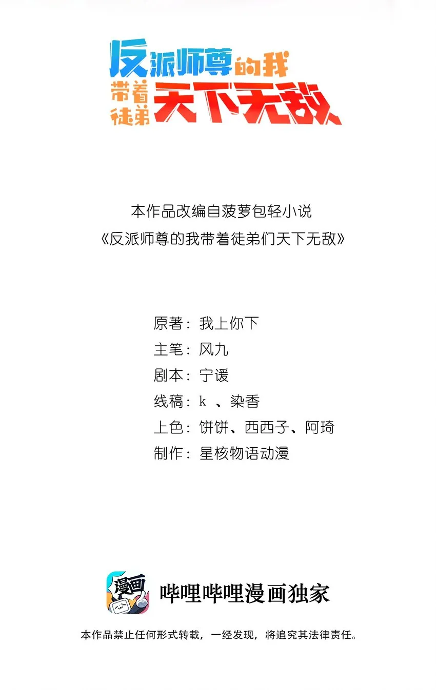 1 第1话 第2页