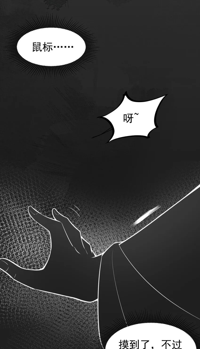 1 第1话 第4页