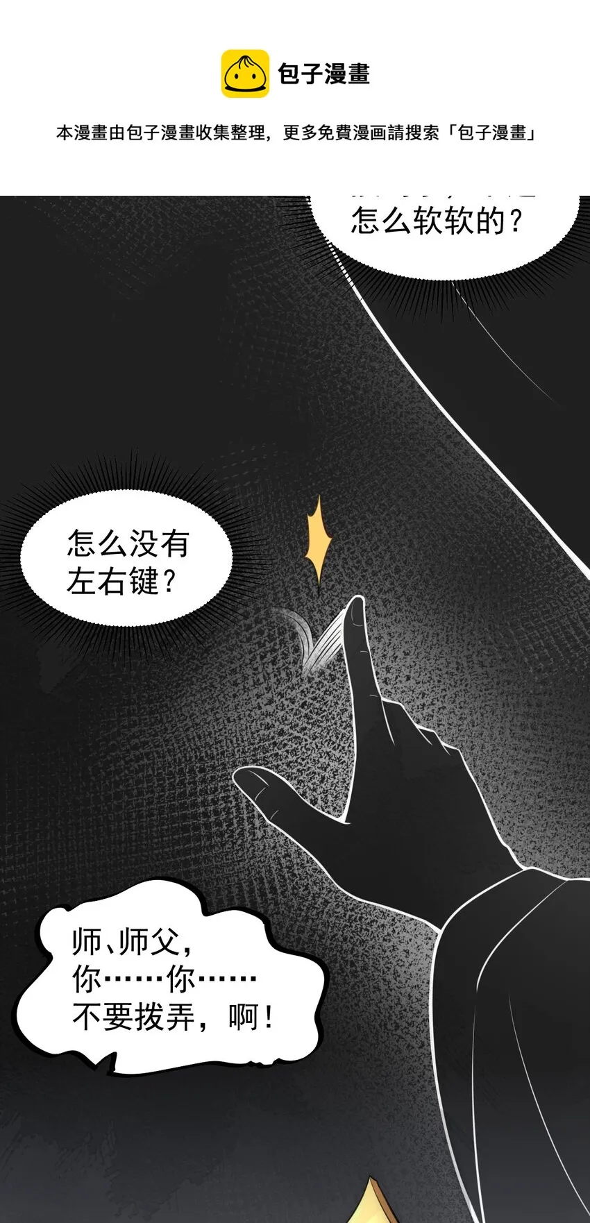 1 第1话 第5页