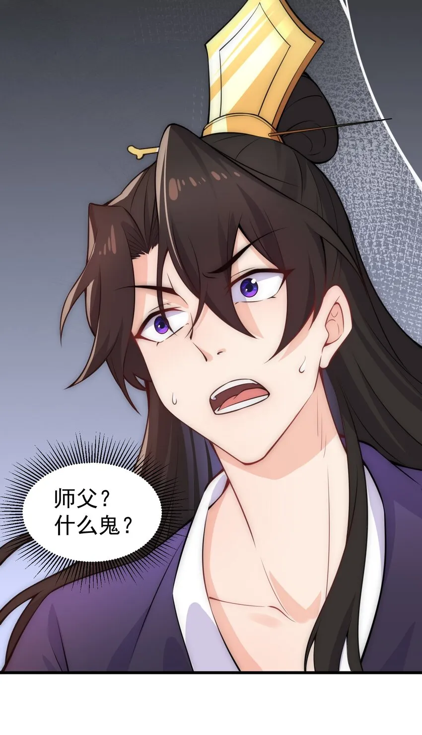 1 第1话 第6页